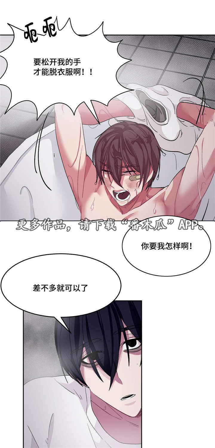 《冬天来临》漫画最新章节第18章：快进来吧免费下拉式在线观看章节第【11】张图片