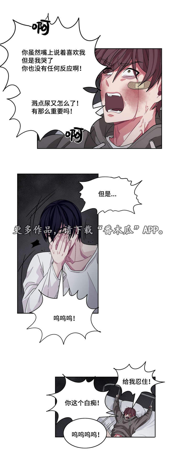 《冬天来临》漫画最新章节第18章：快进来吧免费下拉式在线观看章节第【18】张图片