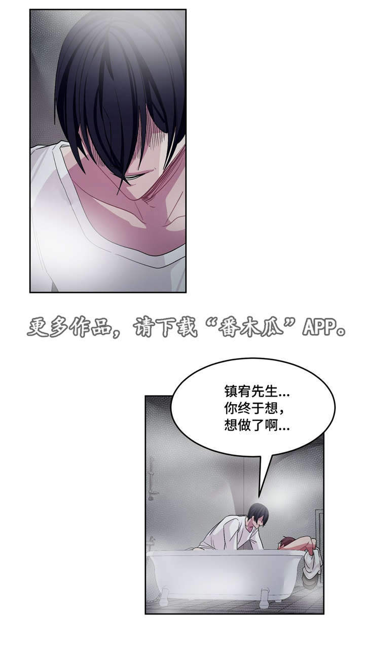 《冬天来临》漫画最新章节第19章：被吃掉了免费下拉式在线观看章节第【14】张图片