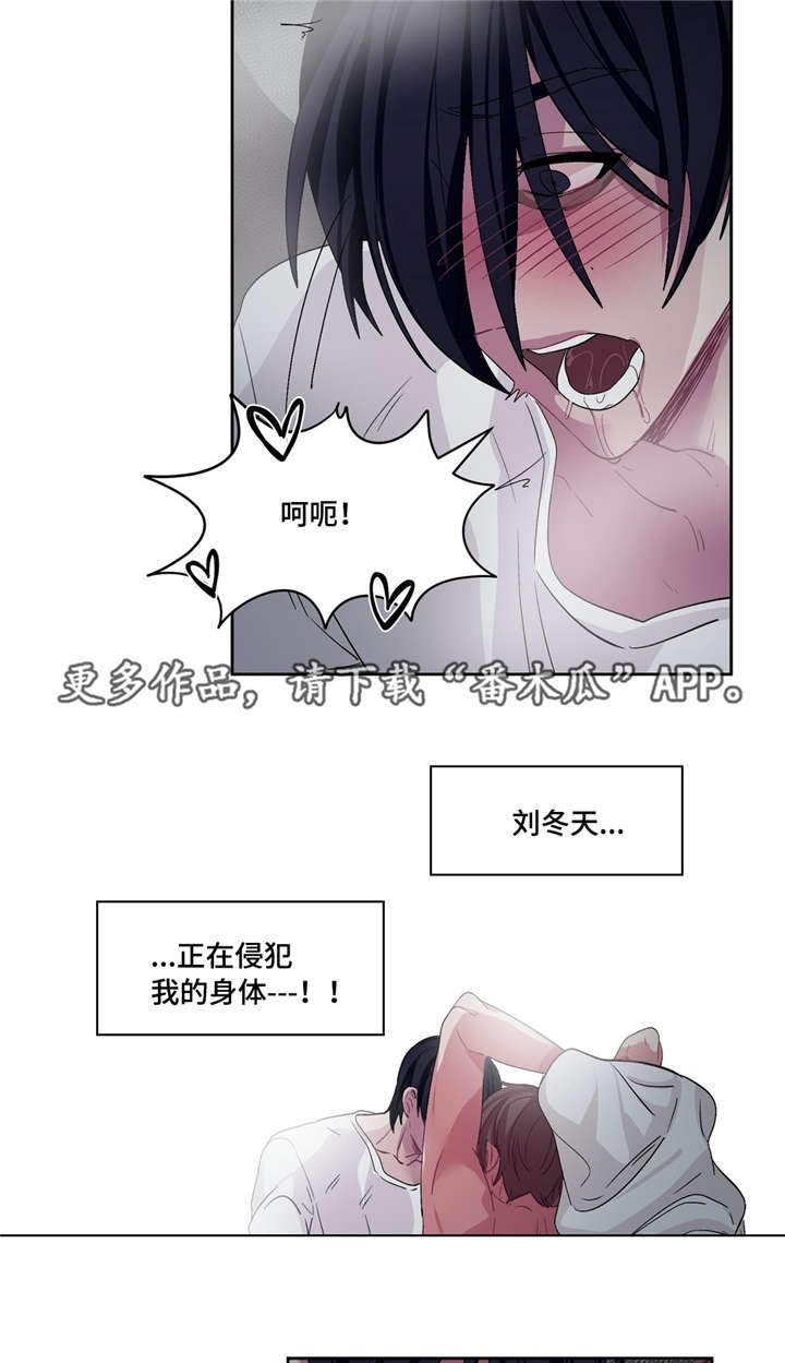 《冬天来临》漫画最新章节第19章：被吃掉了免费下拉式在线观看章节第【12】张图片