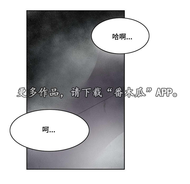 《冬天来临》漫画最新章节第19章：被吃掉了免费下拉式在线观看章节第【8】张图片