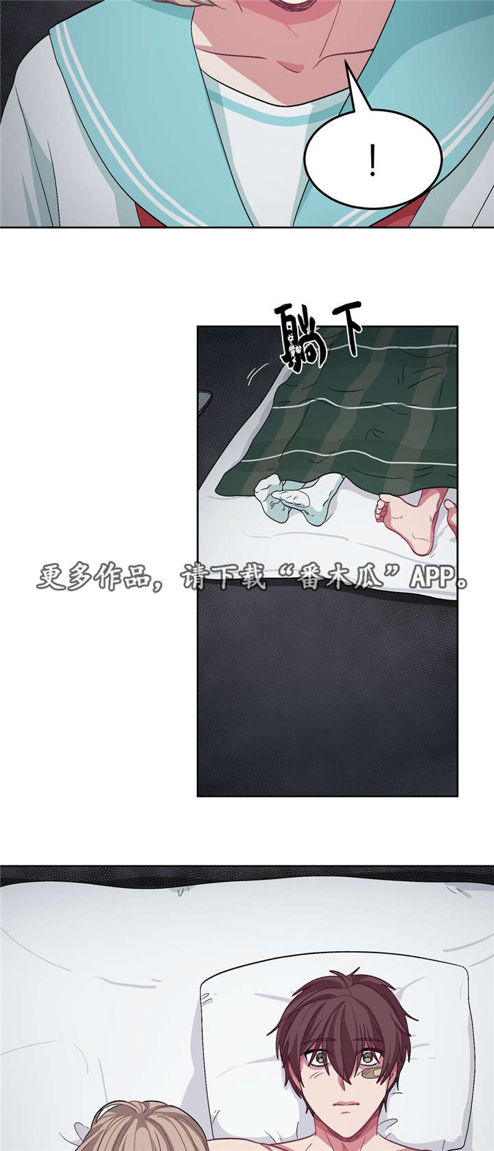 《冬天来临》漫画最新章节第20章：没人理解免费下拉式在线观看章节第【10】张图片