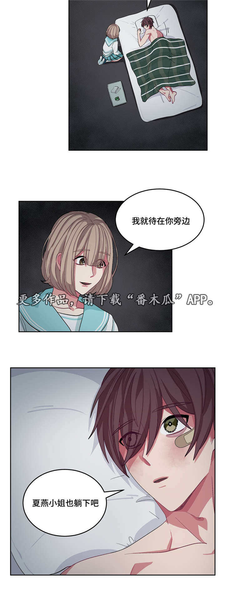 《冬天来临》漫画最新章节第20章：没人理解免费下拉式在线观看章节第【12】张图片