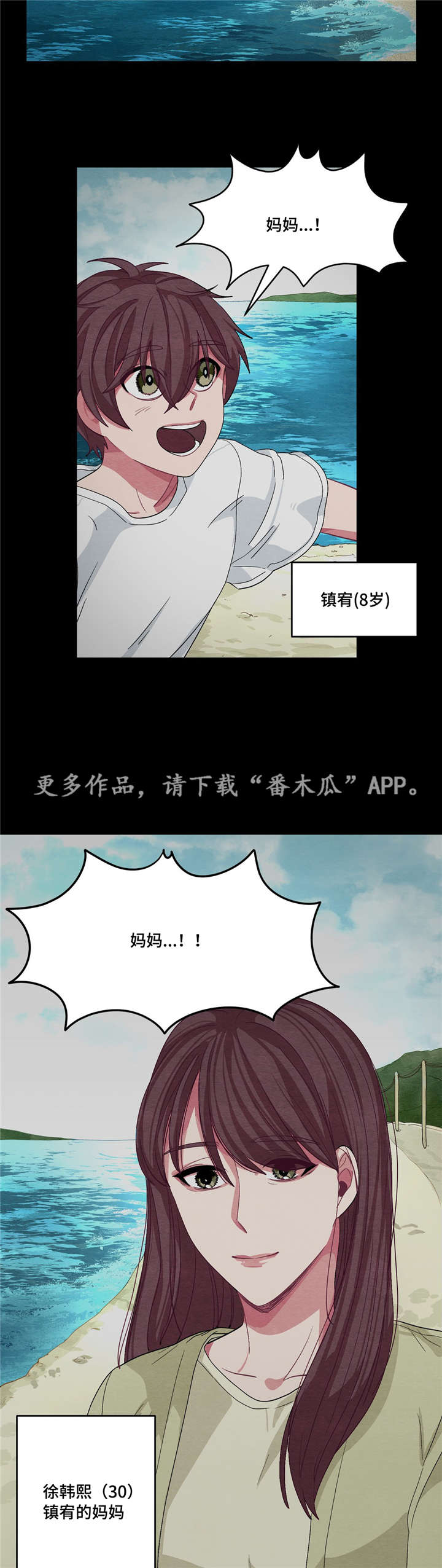 《冬天来临》漫画最新章节第20章：没人理解免费下拉式在线观看章节第【2】张图片