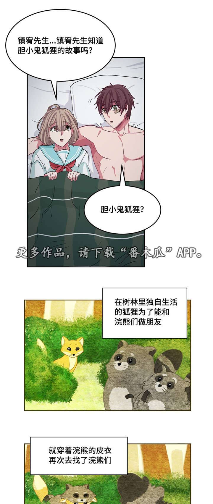 《冬天来临》漫画最新章节第20章：没人理解免费下拉式在线观看章节第【8】张图片