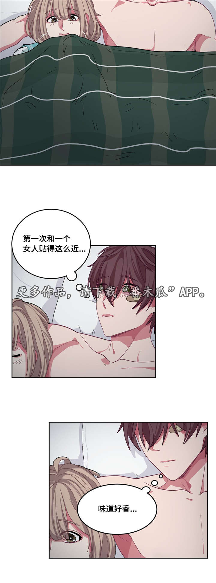 《冬天来临》漫画最新章节第20章：没人理解免费下拉式在线观看章节第【9】张图片