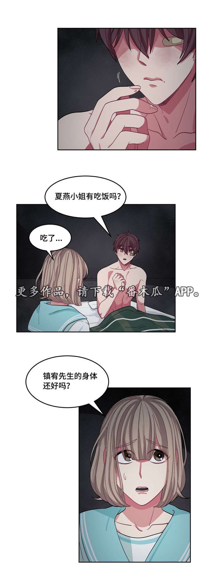 《冬天来临》漫画最新章节第20章：没人理解免费下拉式在线观看章节第【14】张图片