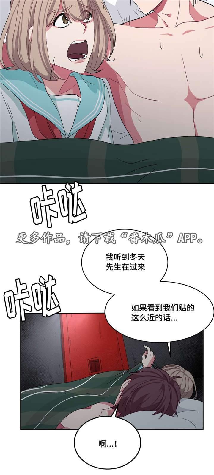 《冬天来临》漫画最新章节第21章：你真可爱免费下拉式在线观看章节第【1】张图片