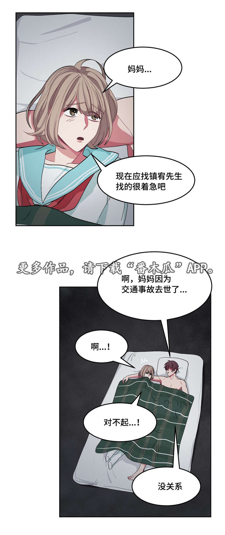 《冬天来临》漫画最新章节第21章：你真可爱免费下拉式在线观看章节第【7】张图片