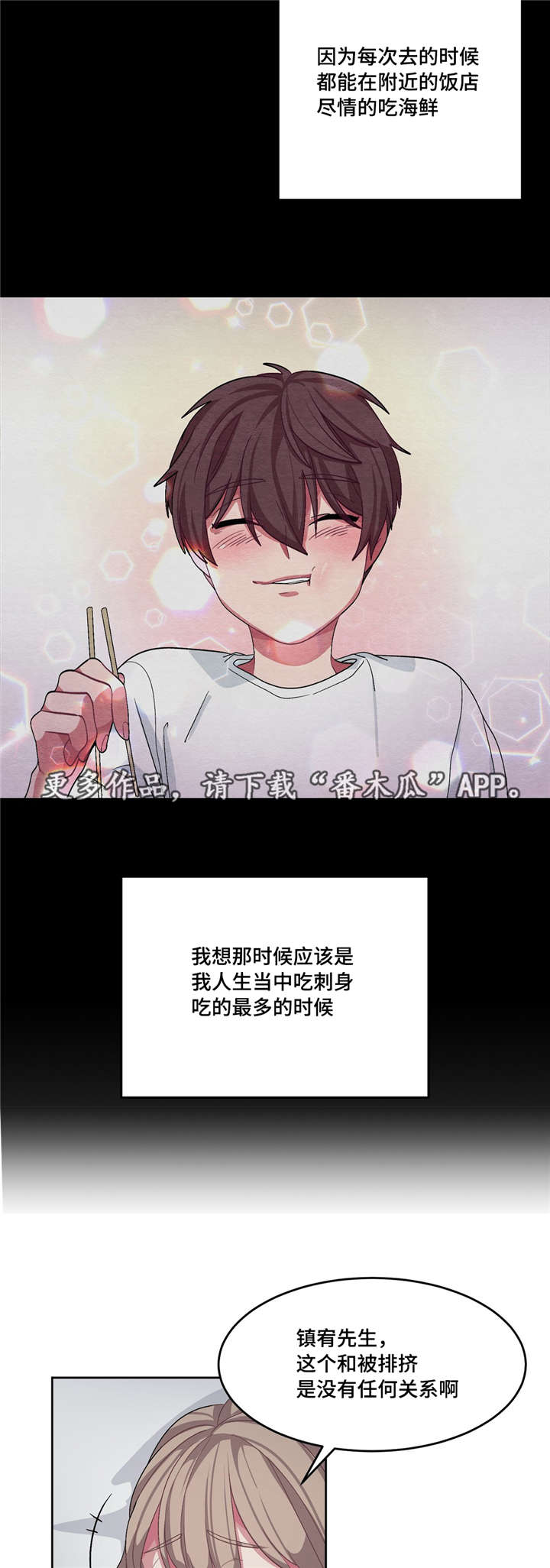 《冬天来临》漫画最新章节第21章：你真可爱免费下拉式在线观看章节第【12】张图片