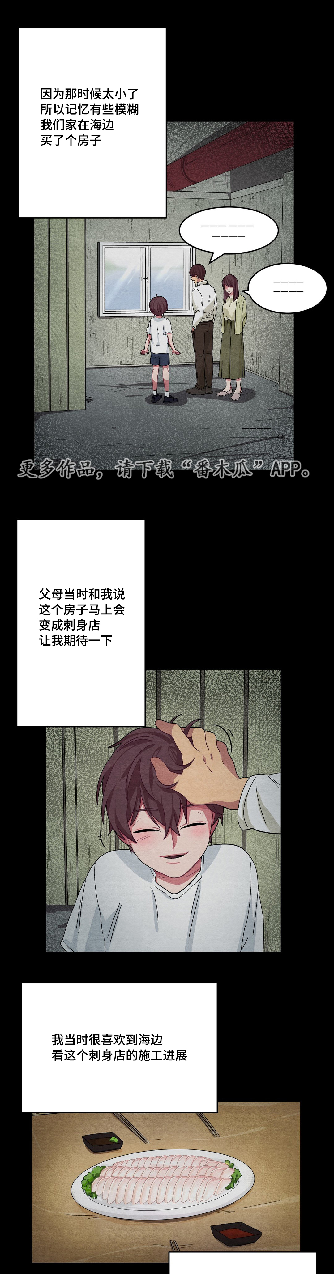 《冬天来临》漫画最新章节第21章：你真可爱免费下拉式在线观看章节第【13】张图片