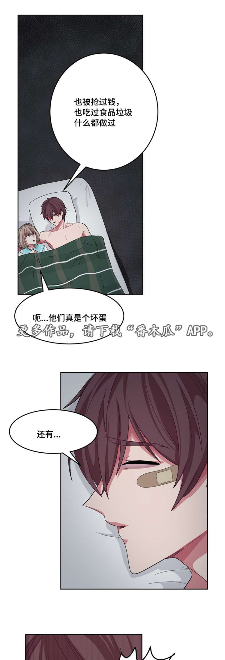 《冬天来临》漫画最新章节第21章：你真可爱免费下拉式在线观看章节第【5】张图片