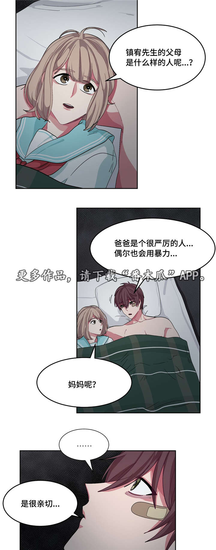 《冬天来临》漫画最新章节第21章：你真可爱免费下拉式在线观看章节第【9】张图片