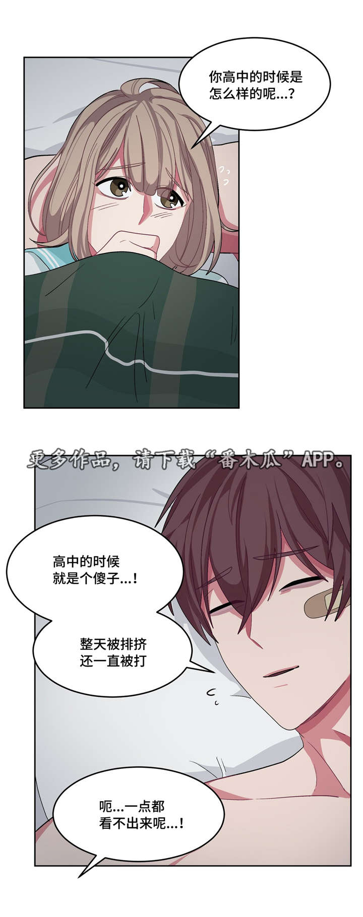 《冬天来临》漫画最新章节第21章：你真可爱免费下拉式在线观看章节第【6】张图片