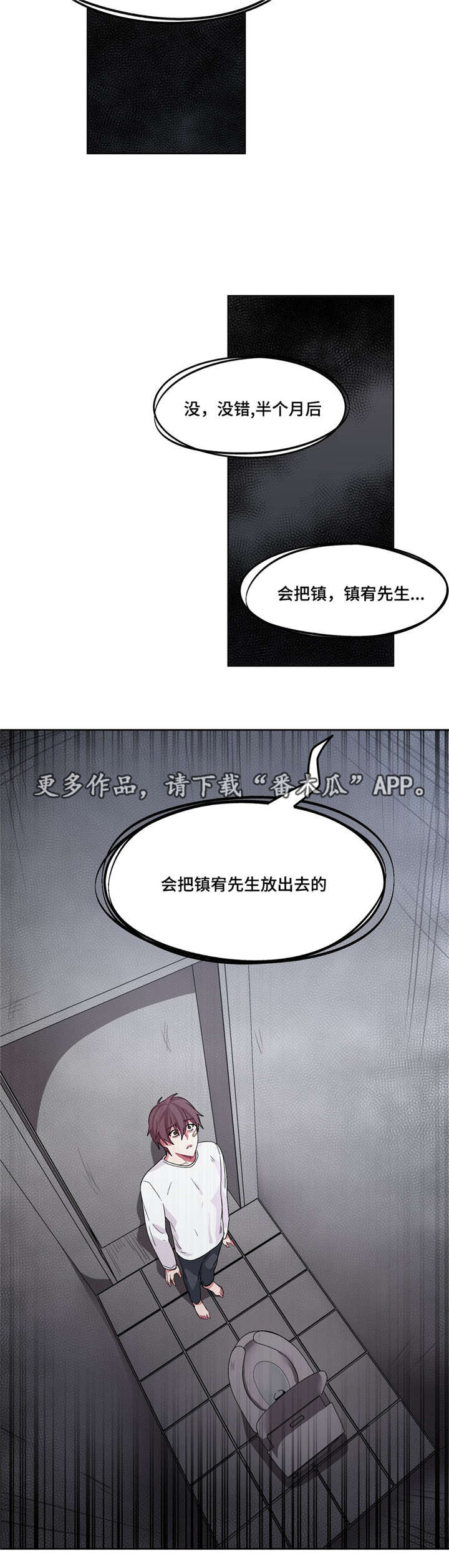 《冬天来临》漫画最新章节第22章：头好痛啊免费下拉式在线观看章节第【2】张图片