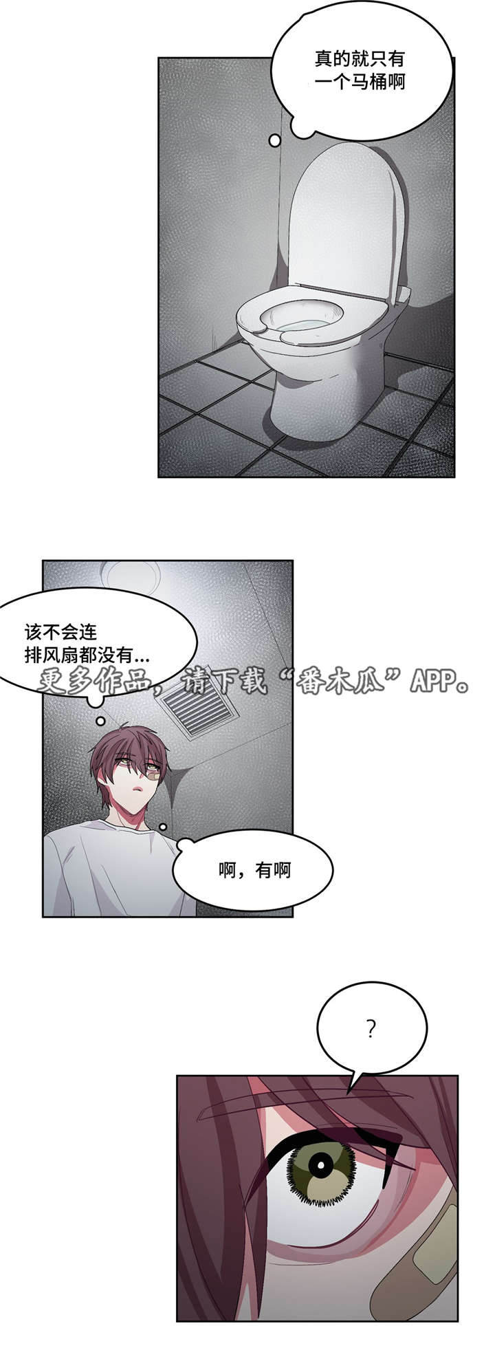 《冬天来临》漫画最新章节第22章：头好痛啊免费下拉式在线观看章节第【4】张图片