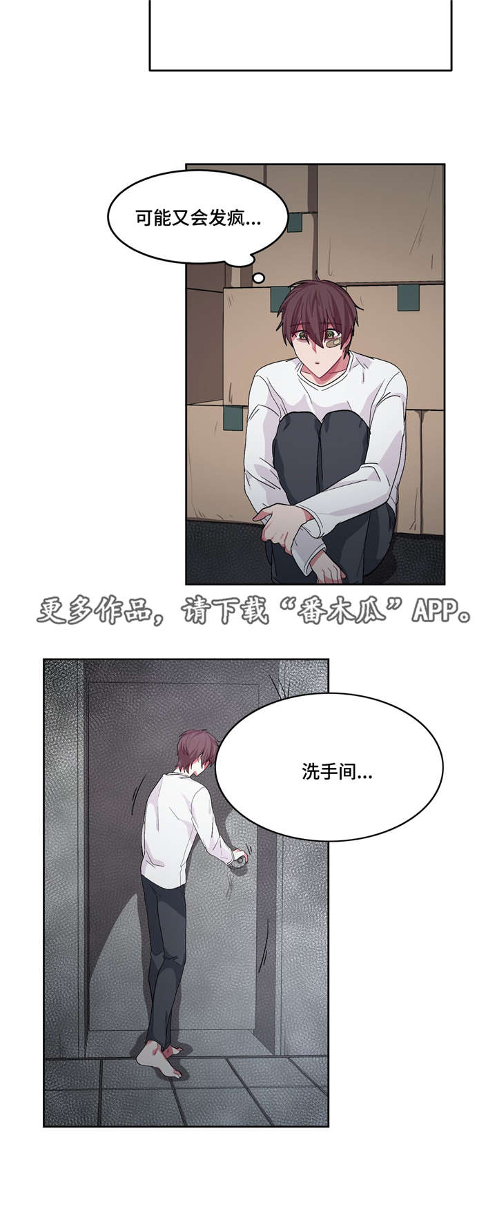 《冬天来临》漫画最新章节第22章：头好痛啊免费下拉式在线观看章节第【5】张图片