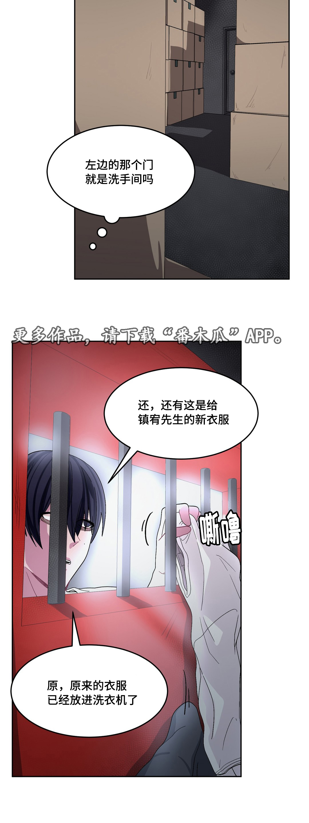 《冬天来临》漫画最新章节第22章：头好痛啊免费下拉式在线观看章节第【11】张图片