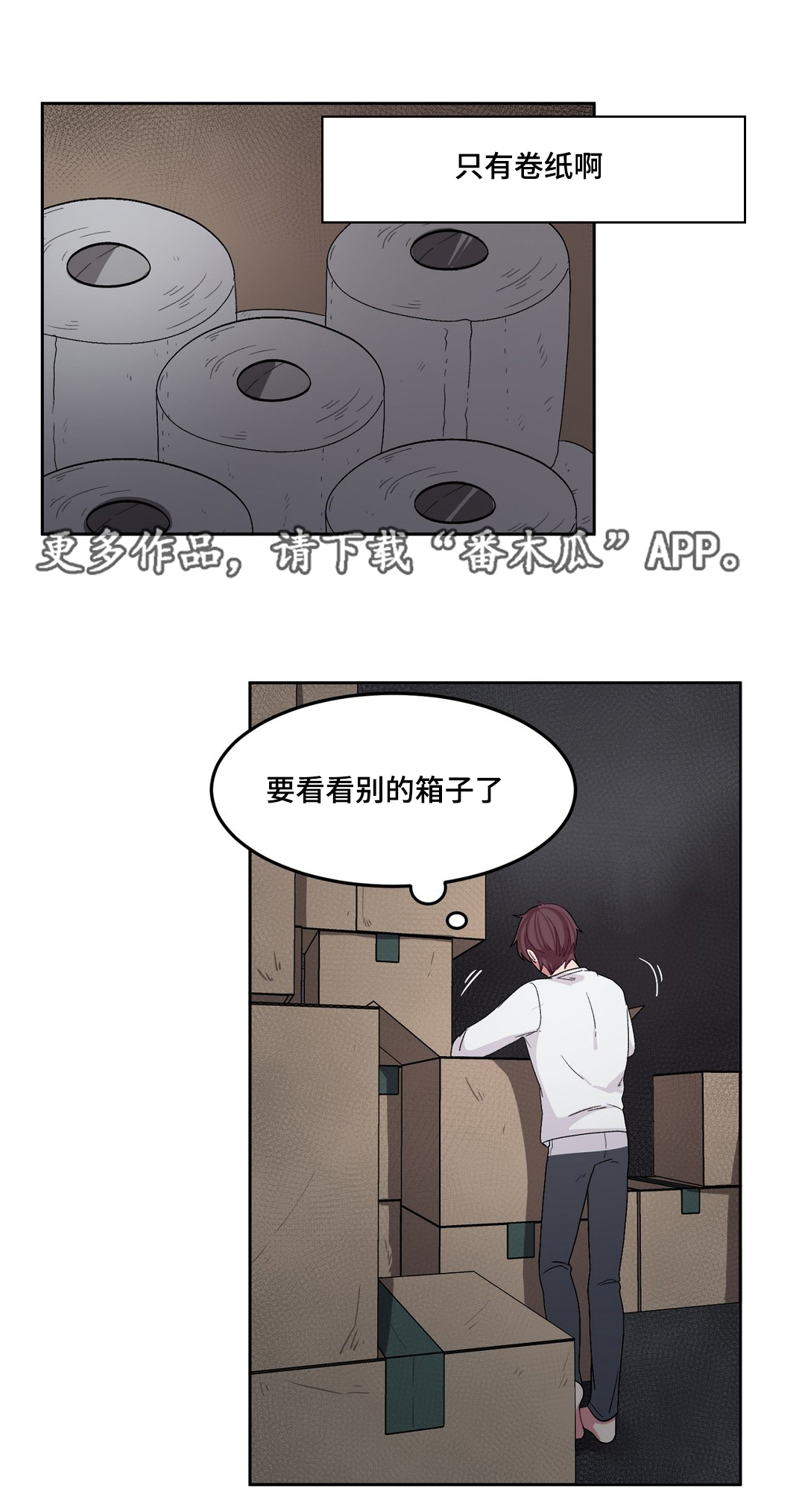 《冬天来临》漫画最新章节第23章：和谁说话免费下拉式在线观看章节第【7】张图片