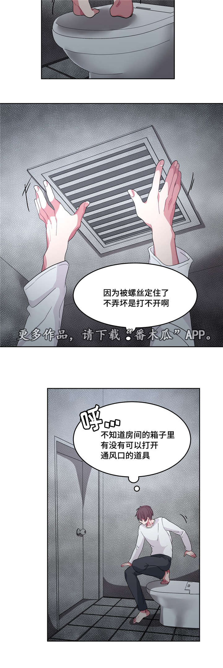 《冬天来临》漫画最新章节第23章：和谁说话免费下拉式在线观看章节第【12】张图片