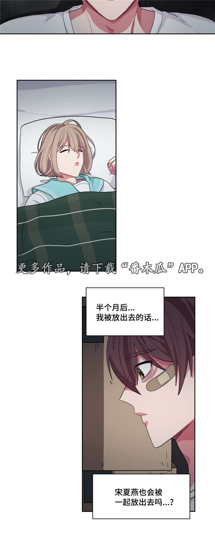 《冬天来临》漫画最新章节第23章：和谁说话免费下拉式在线观看章节第【10】张图片