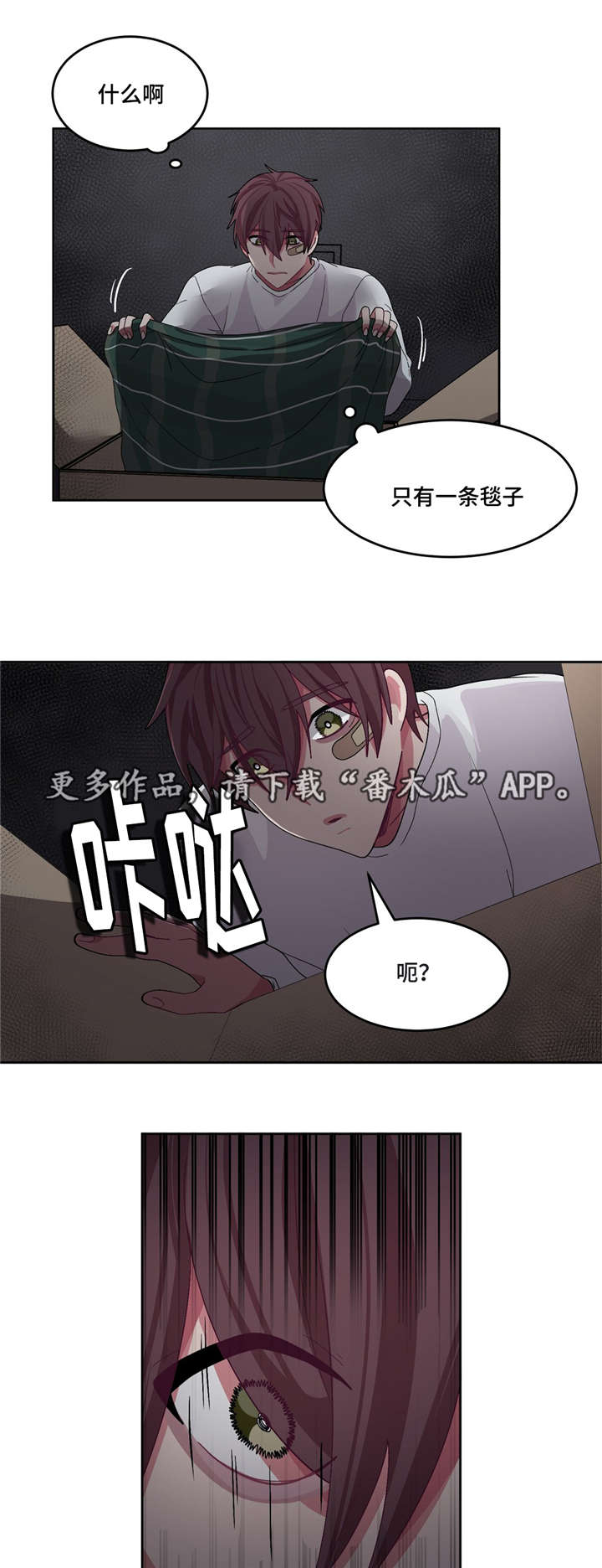 《冬天来临》漫画最新章节第23章：和谁说话免费下拉式在线观看章节第【6】张图片