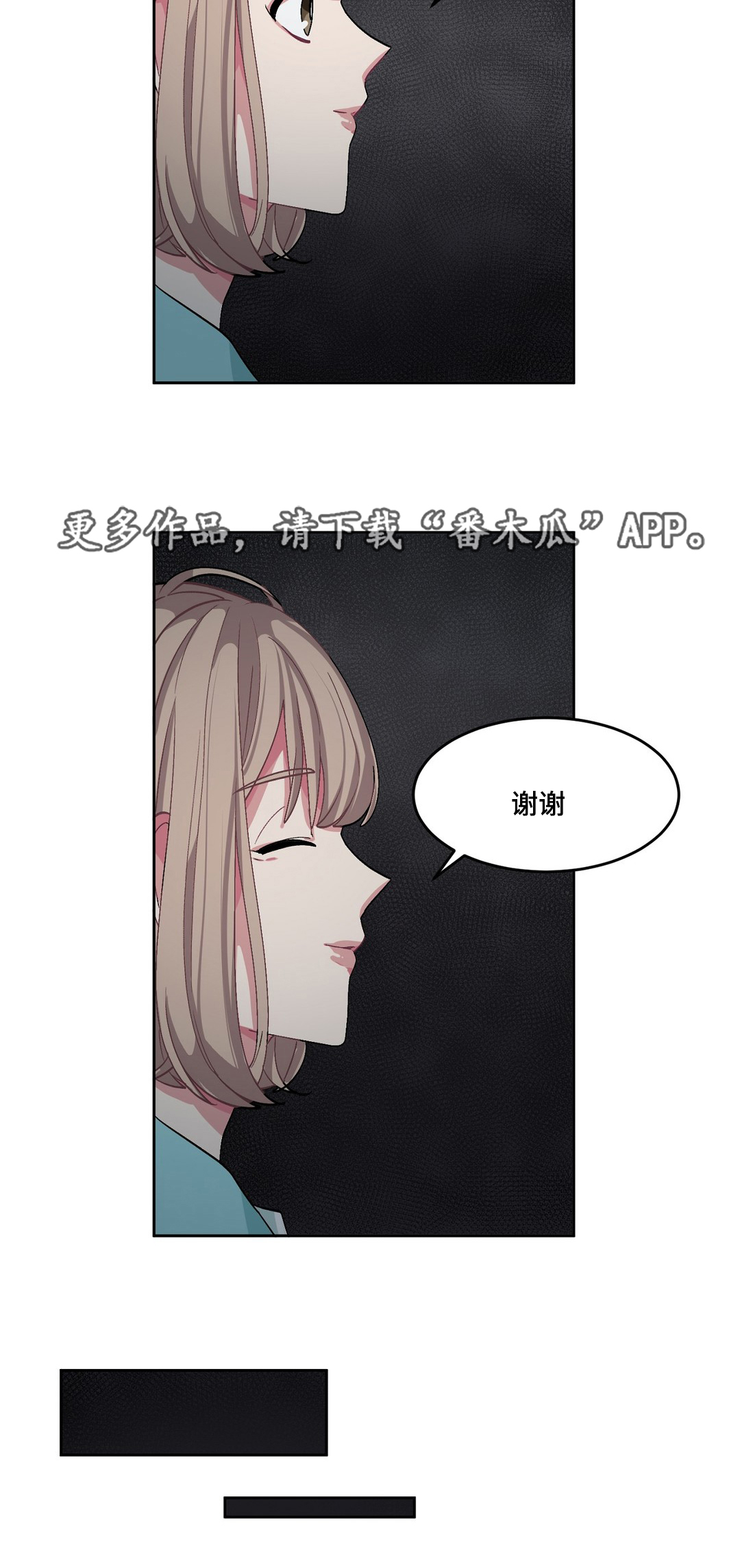 《冬天来临》漫画最新章节第24章：变得不安免费下拉式在线观看章节第【2】张图片