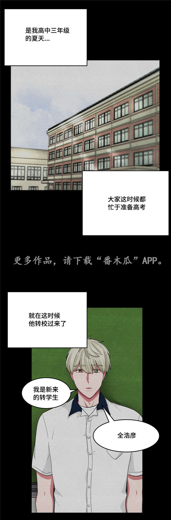 《冬天来临》漫画最新章节第24章：变得不安免费下拉式在线观看章节第【11】张图片