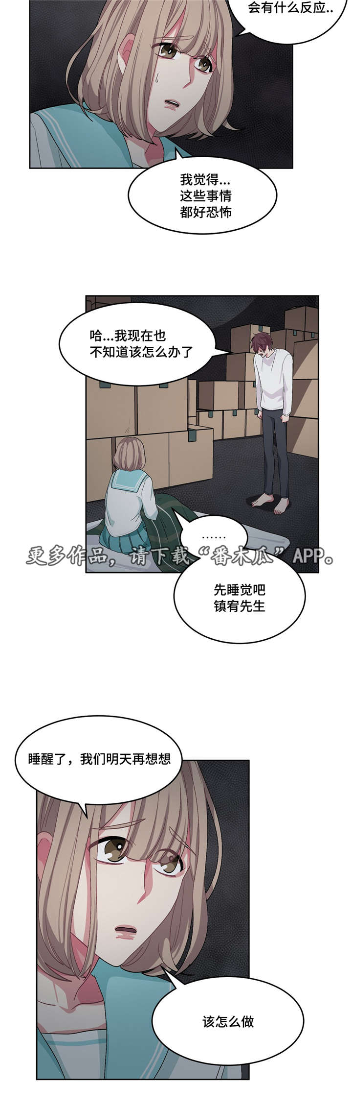 《冬天来临》漫画最新章节第24章：变得不安免费下拉式在线观看章节第【4】张图片