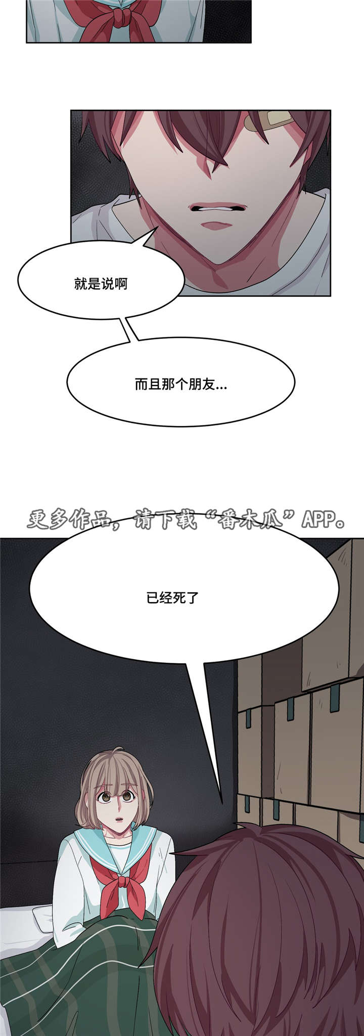 《冬天来临》漫画最新章节第24章：变得不安免费下拉式在线观看章节第【7】张图片