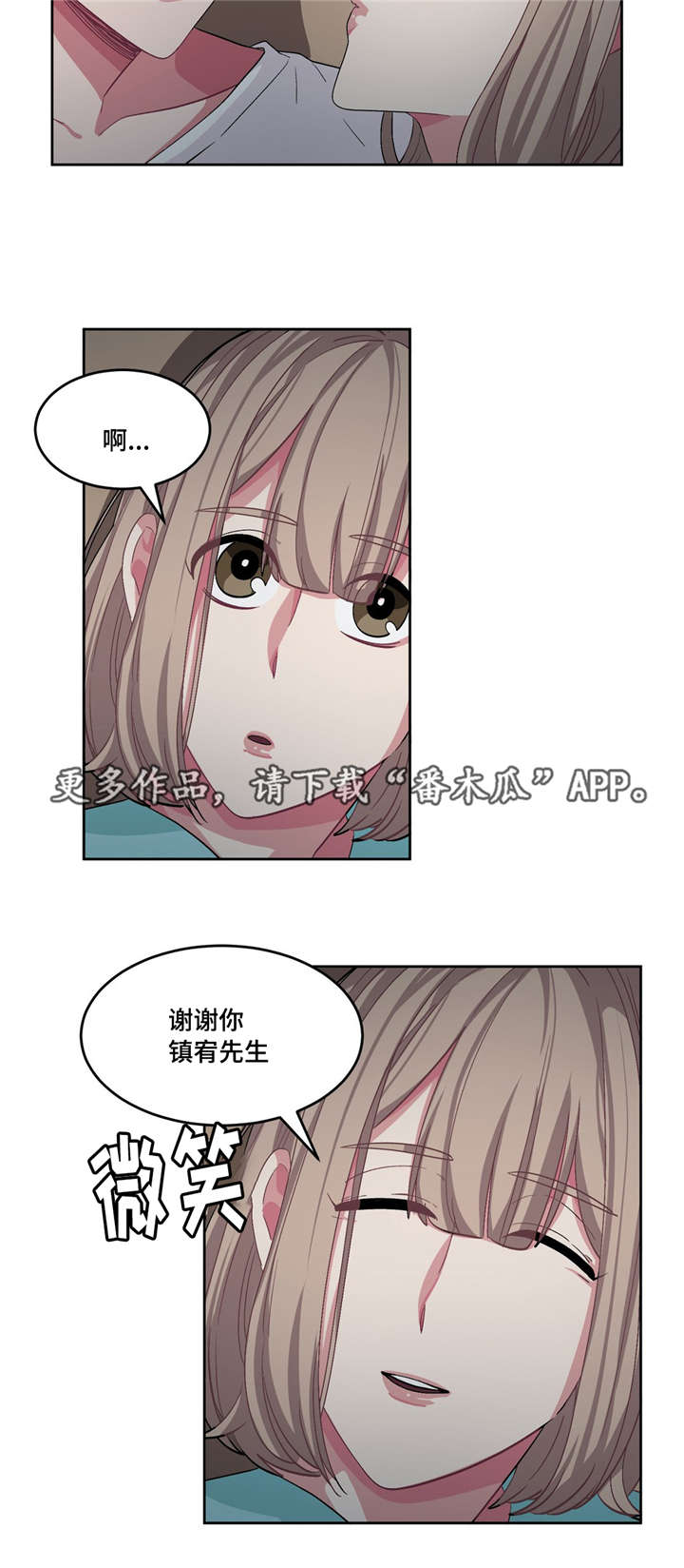 《冬天来临》漫画最新章节第25章：不是梦啊免费下拉式在线观看章节第【7】张图片