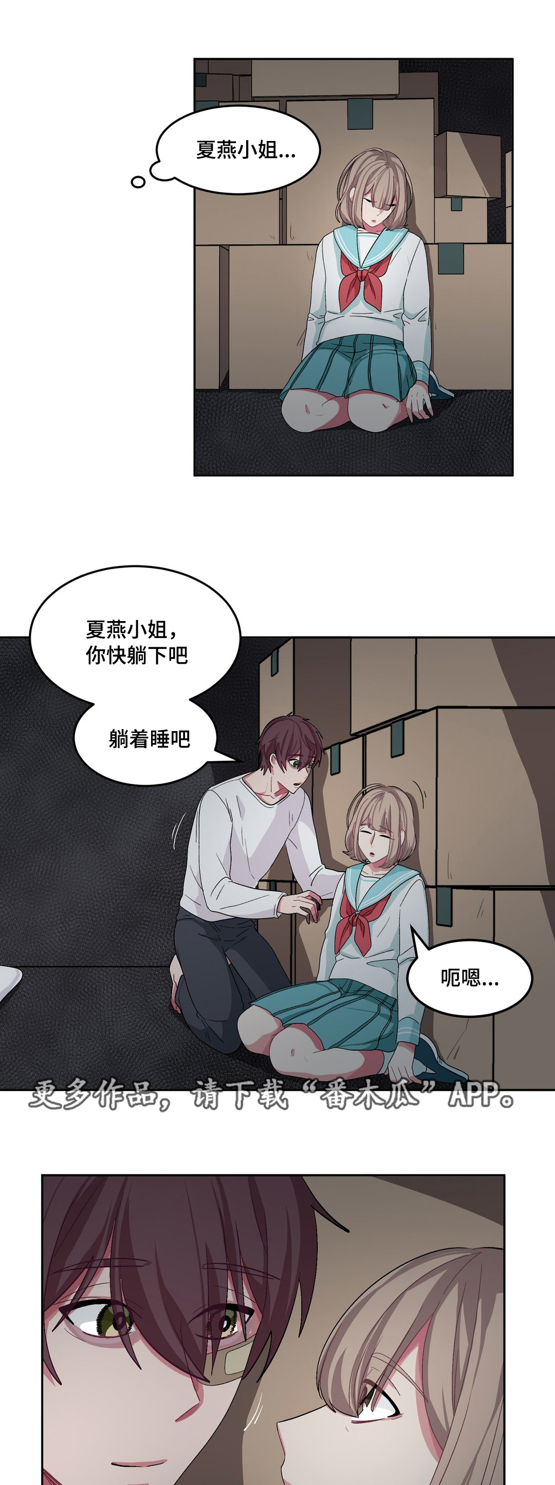 《冬天来临》漫画最新章节第25章：不是梦啊免费下拉式在线观看章节第【8】张图片