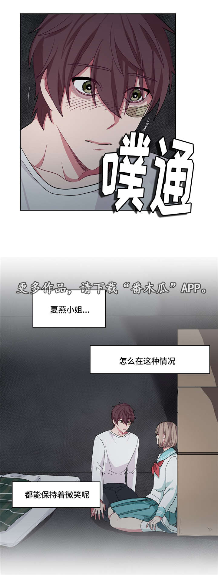 《冬天来临》漫画最新章节第25章：不是梦啊免费下拉式在线观看章节第【6】张图片