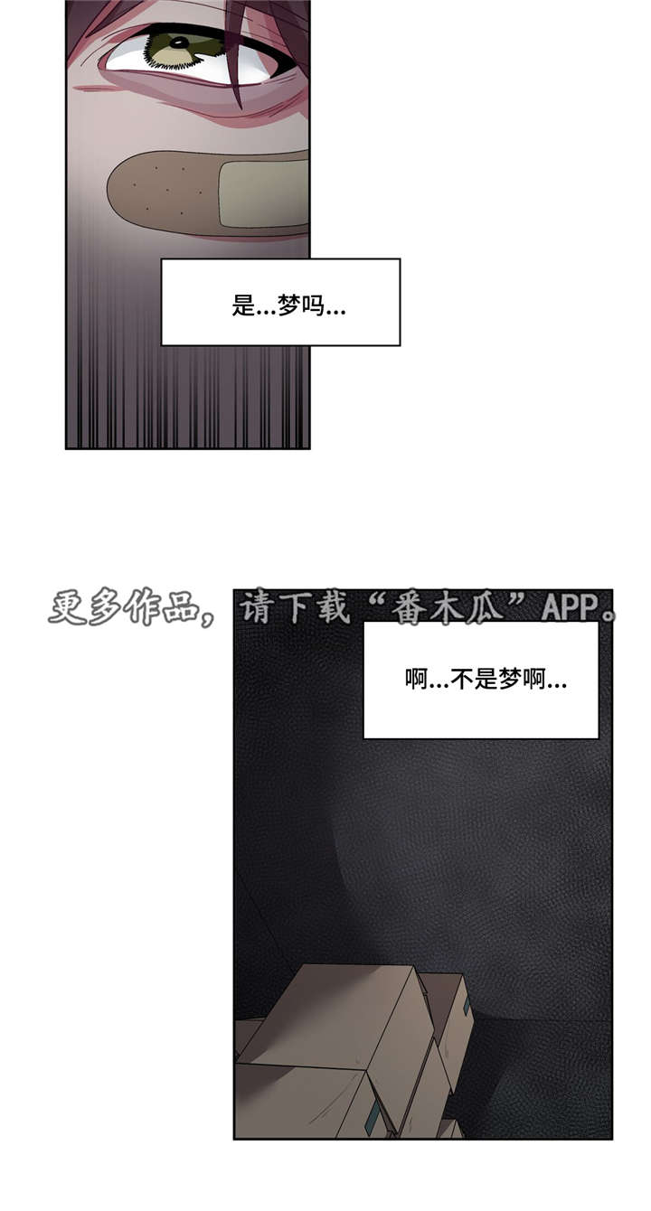 《冬天来临》漫画最新章节第25章：不是梦啊免费下拉式在线观看章节第【11】张图片