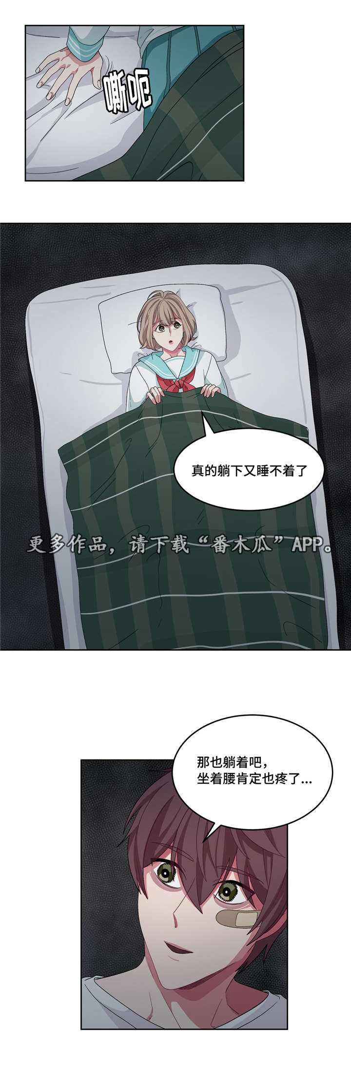 《冬天来临》漫画最新章节第25章：不是梦啊免费下拉式在线观看章节第【5】张图片