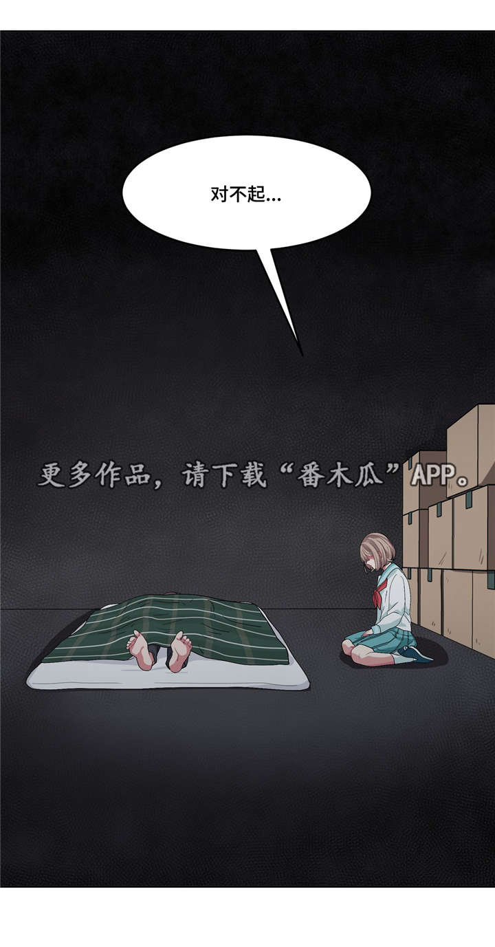 《冬天来临》漫画最新章节第25章：不是梦啊免费下拉式在线观看章节第【13】张图片