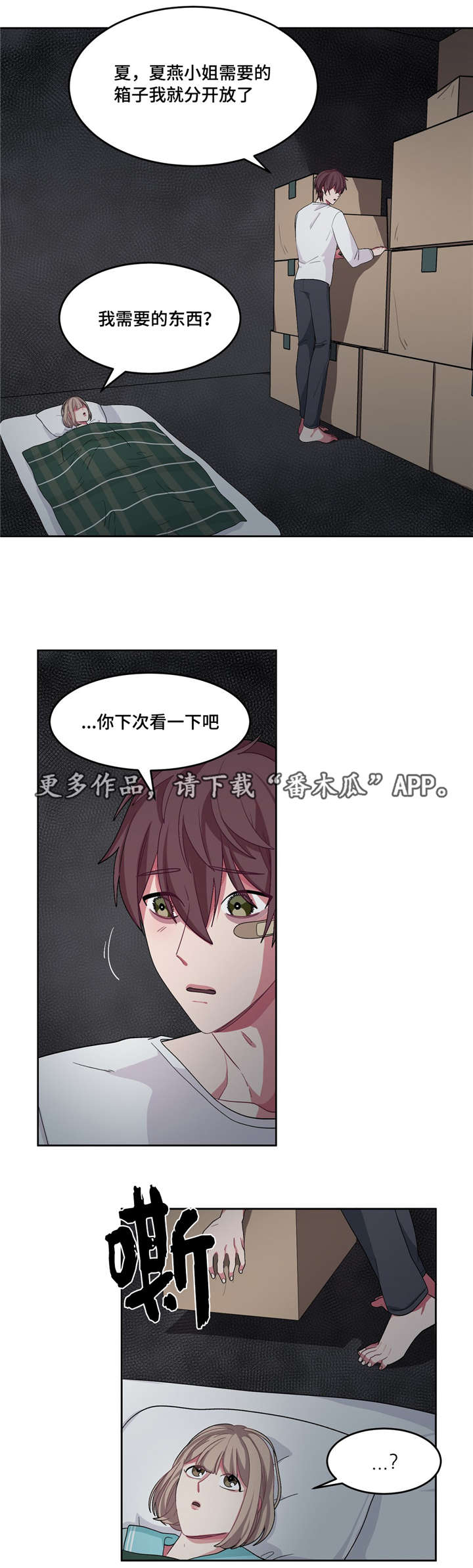 《冬天来临》漫画最新章节第25章：不是梦啊免费下拉式在线观看章节第【1】张图片