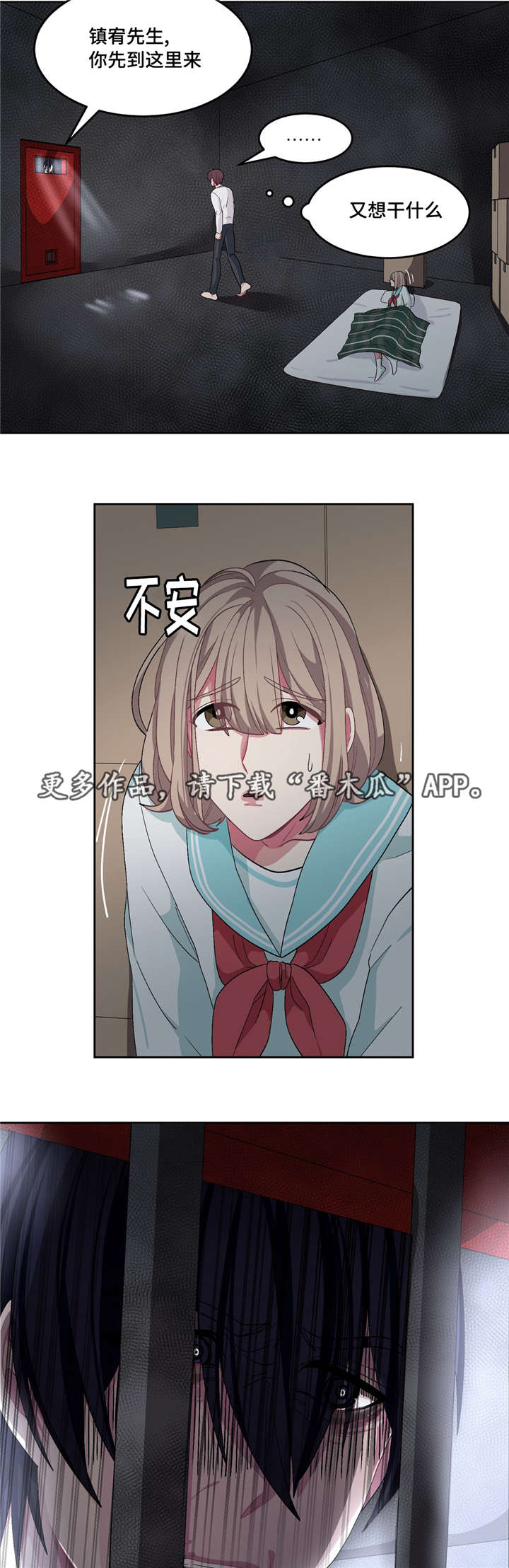 《冬天来临》漫画最新章节第26章：请救救我免费下拉式在线观看章节第【13】张图片