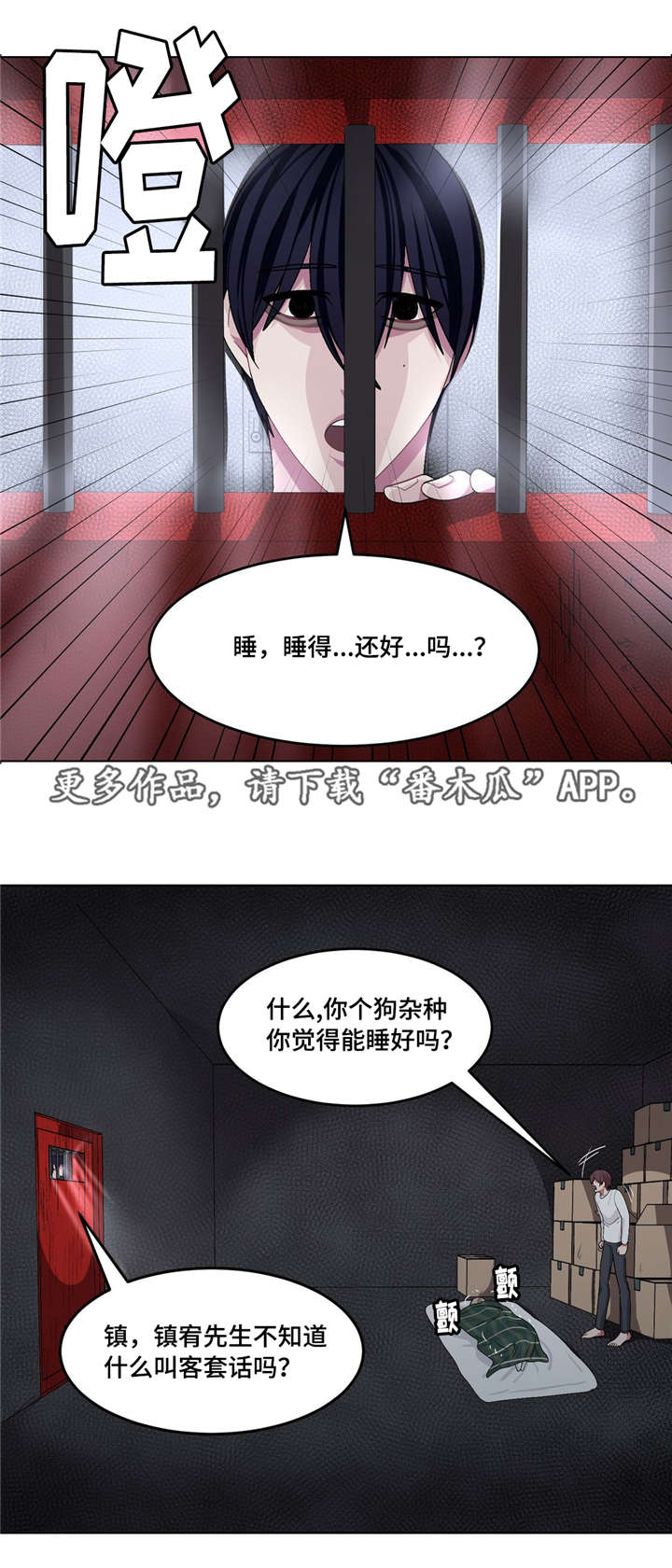 《冬天来临》漫画最新章节第26章：请救救我免费下拉式在线观看章节第【15】张图片