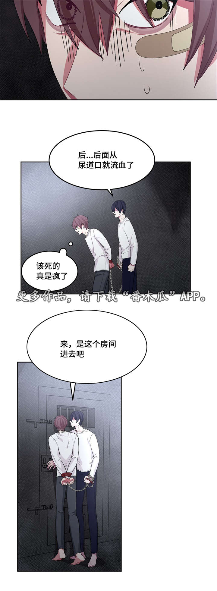 《冬天来临》漫画最新章节第26章：请救救我免费下拉式在线观看章节第【5】张图片