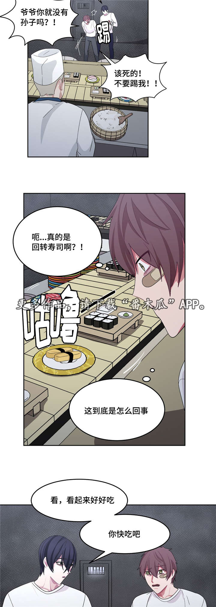 《冬天来临》漫画最新章节第27章：要吃你了免费下拉式在线观看章节第【11】张图片