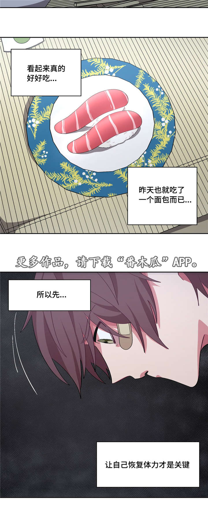 《冬天来临》漫画最新章节第27章：要吃你了免费下拉式在线观看章节第【9】张图片