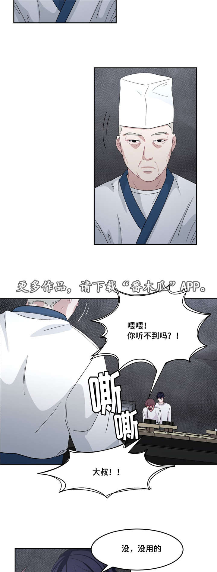 《冬天来临》漫画最新章节第27章：要吃你了免费下拉式在线观看章节第【14】张图片