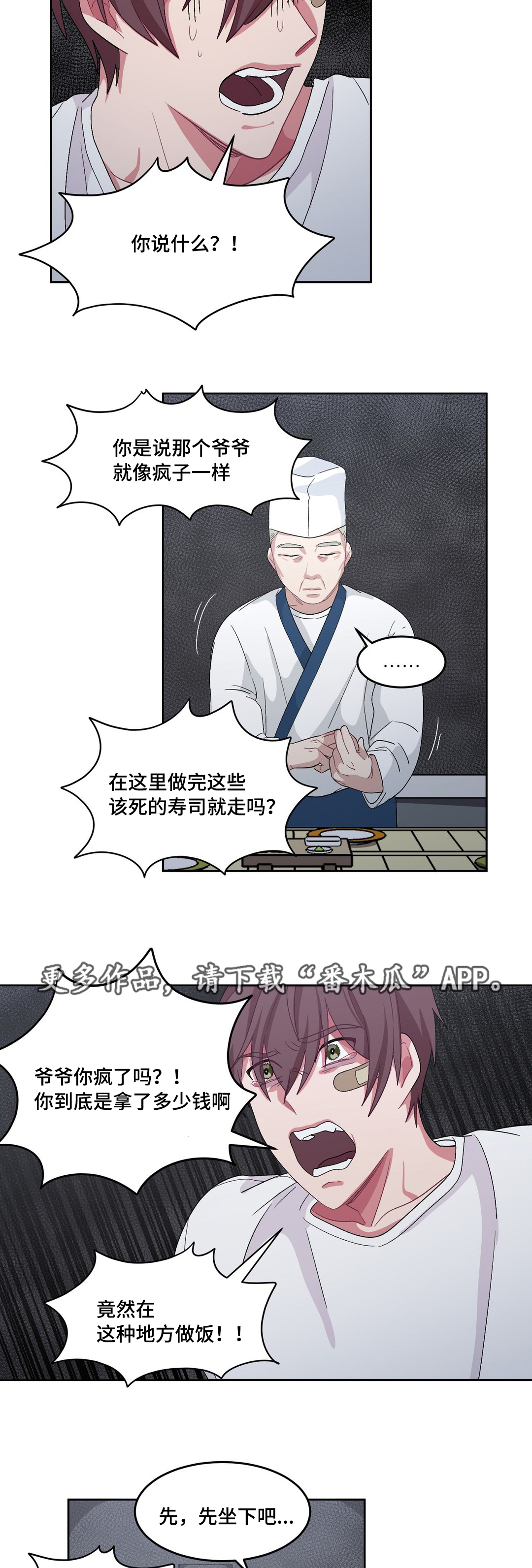 《冬天来临》漫画最新章节第27章：要吃你了免费下拉式在线观看章节第【12】张图片