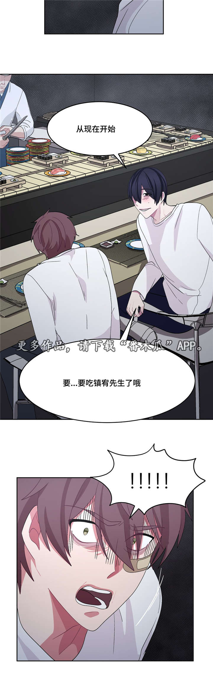 《冬天来临》漫画最新章节第27章：要吃你了免费下拉式在线观看章节第【1】张图片