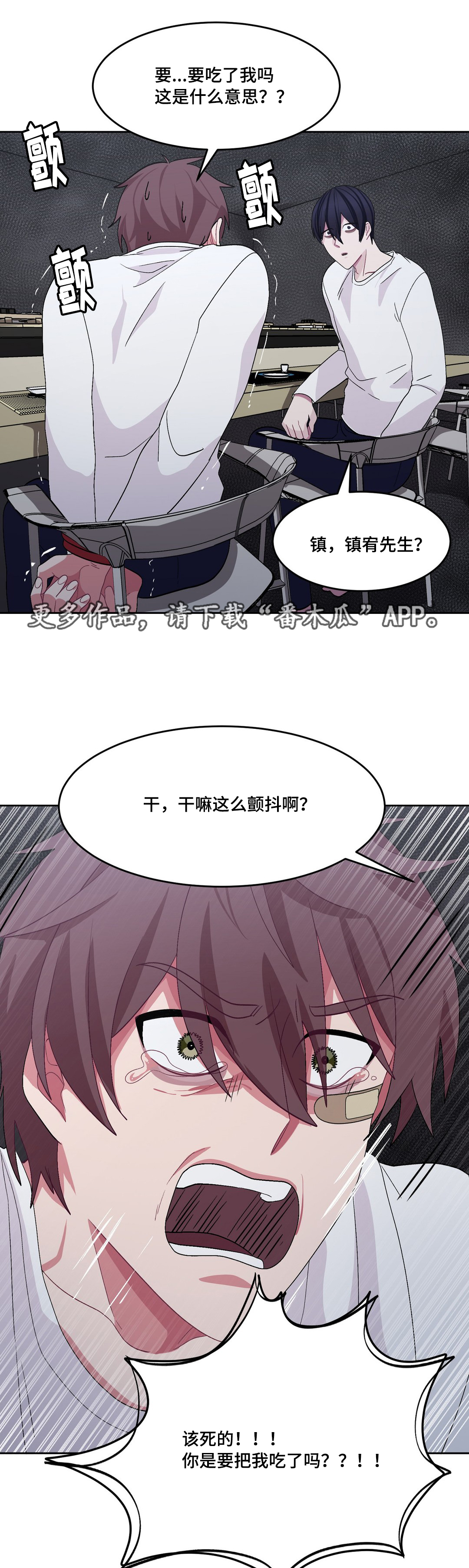 《冬天来临》漫画最新章节第28章：想干什么免费下拉式在线观看章节第【16】张图片