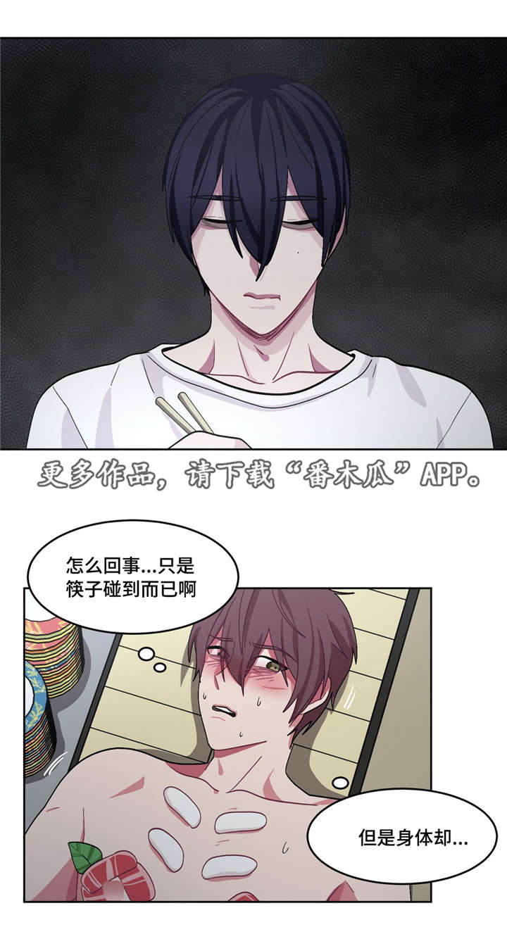 《冬天来临》漫画最新章节第28章：想干什么免费下拉式在线观看章节第【2】张图片