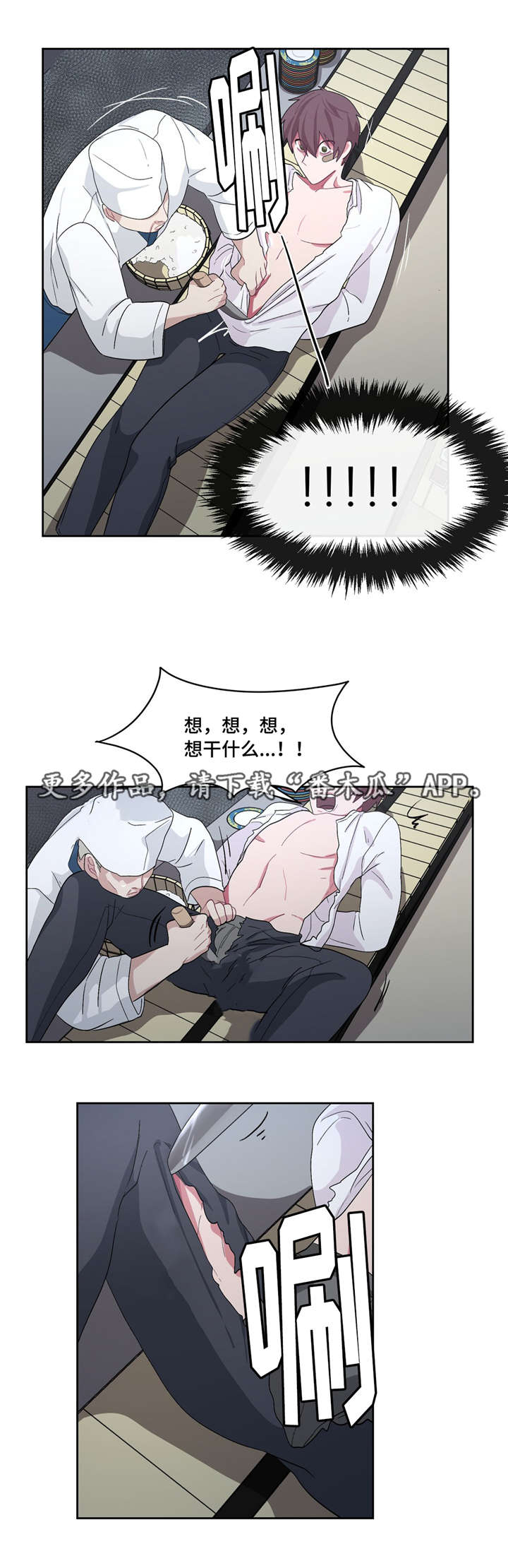 《冬天来临》漫画最新章节第28章：想干什么免费下拉式在线观看章节第【10】张图片