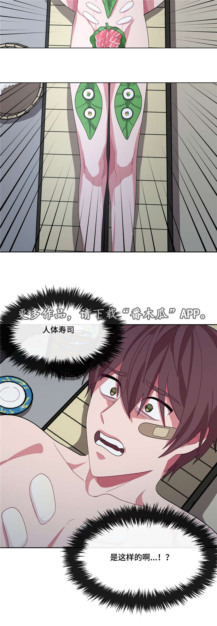 《冬天来临》漫画最新章节第28章：想干什么免费下拉式在线观看章节第【7】张图片