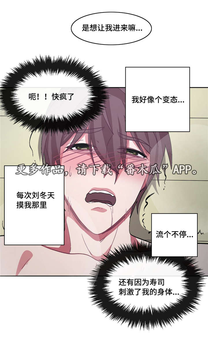 《冬天来临》漫画最新章节第29章：最好吃的免费下拉式在线观看章节第【7】张图片